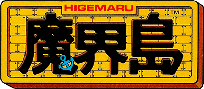 Higemaru: The Spirits Island (MSX2) Play Online